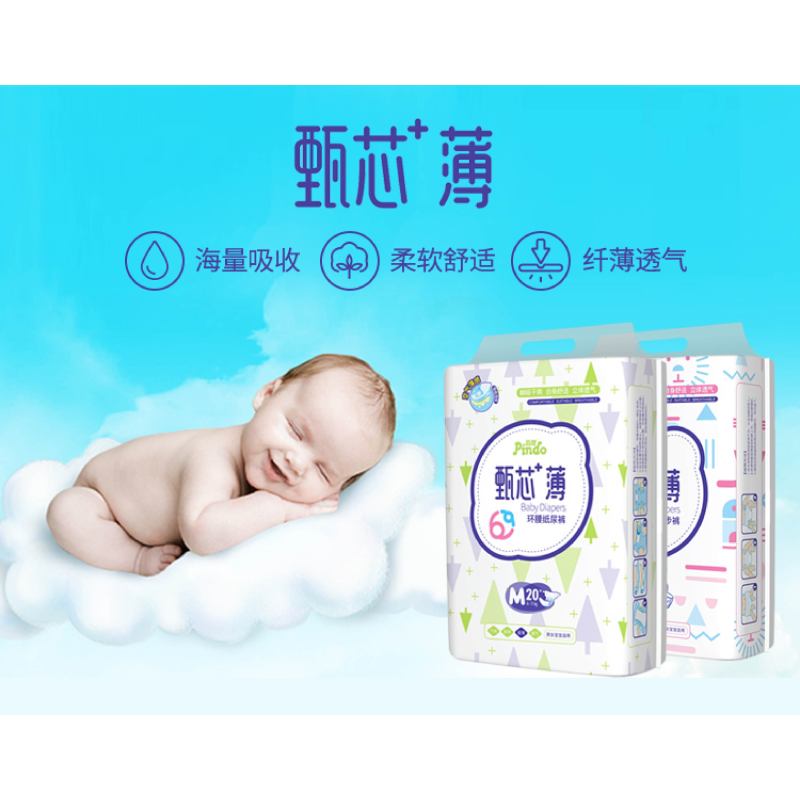【全新升级芯体】品度尿不湿纸尿超薄裤拉拉裤夏季婴幼儿透气柔软款