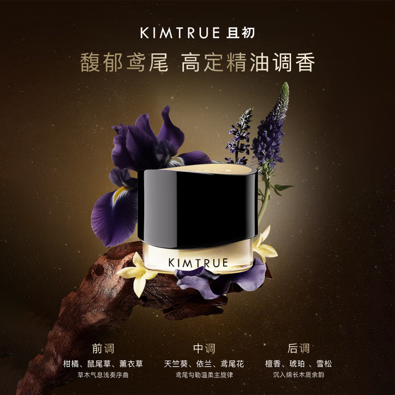 KIMTRUE且初 黑金臻萃净润精油卸妆膏 50ml 黑金卸妆膏加赠3ml*2高清大图