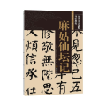麻姑仙坛记