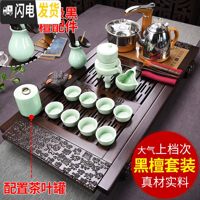 三维工匠家用紫砂整套功夫茶具黑檀实木茶盘茶具套装简约全自动烧水壶 13新黑檀万福禅龙茶具(黑檀配件)全自动 28件