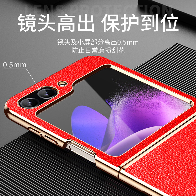 三星Z Flip5 手机壳真皮折叠屏保护套Z Flip6防摔保护简约轻奢风Z Flip5保护套全包防摔外壳