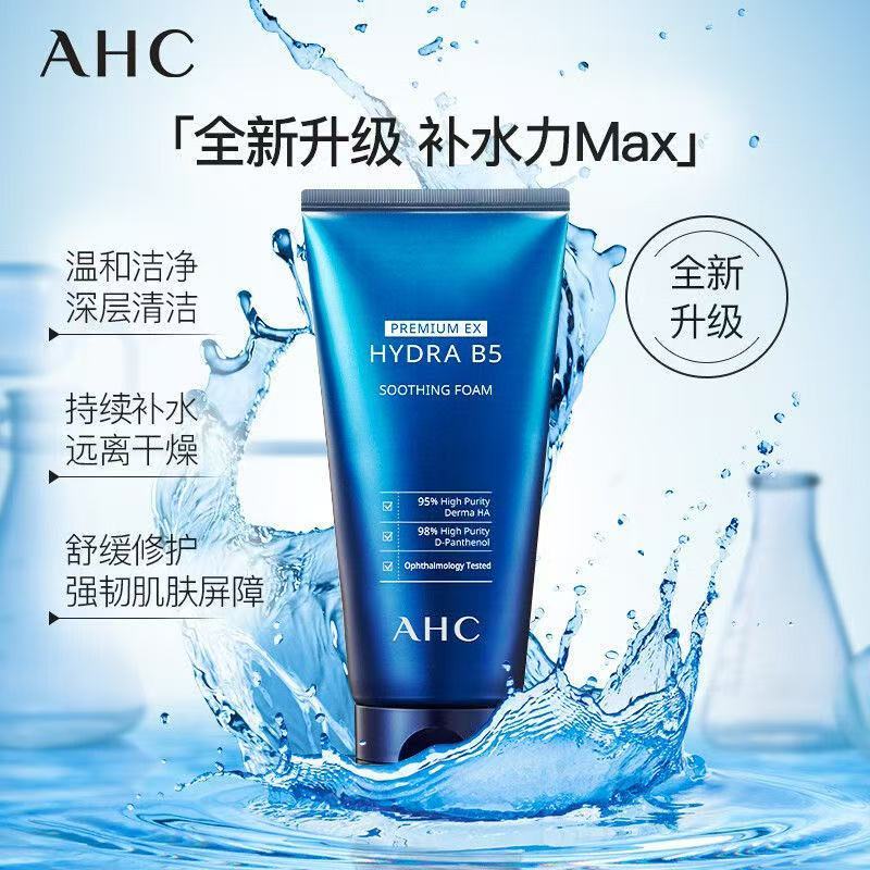 AHC洗面奶蓝啵啵B5洁面乳男女士控油痘清洁 毛孔 180ml高清大图