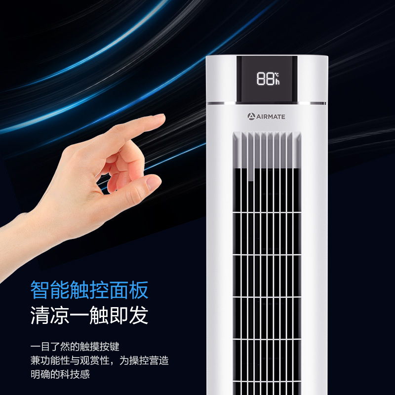艾美特(Airmate)家用智能塔式节能遥控制冷小空调扇塔扇 办公移动加湿UV杀菌电单冷风扇水冷风机 CC-R13