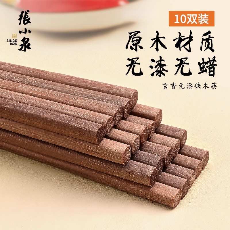 张小泉鸡翅木筷子家用高档抗庭菌防滑霉新款10双装8138高清大图