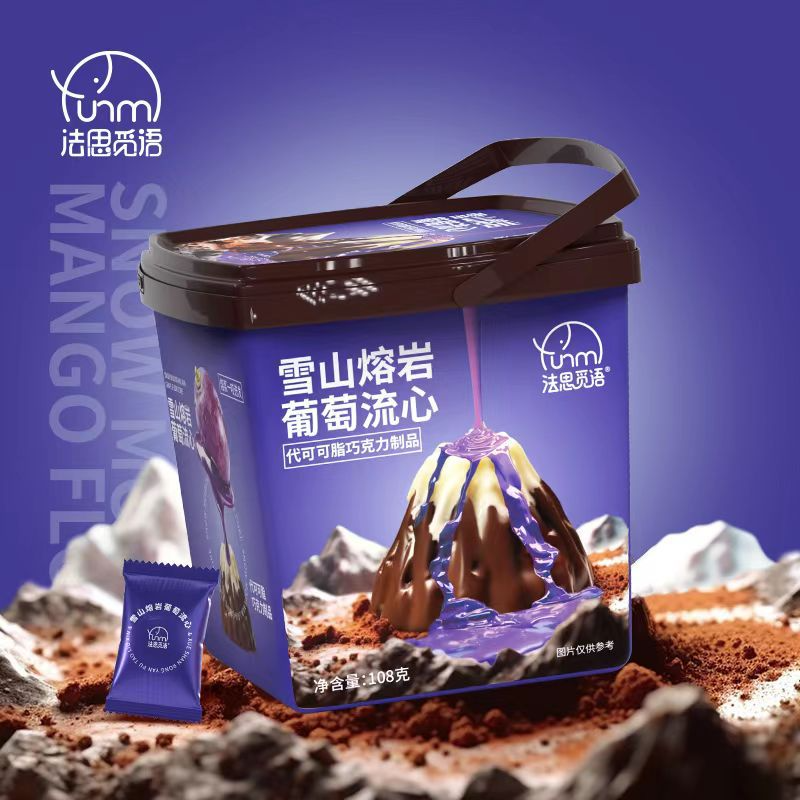 雪山熔岩葡萄流心巧克力代可可脂巧克力桶装婚庆送礼零食