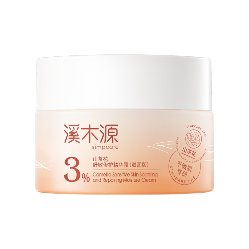 溪木源 山茶花舒敏修护精华霜(滋润版)30g