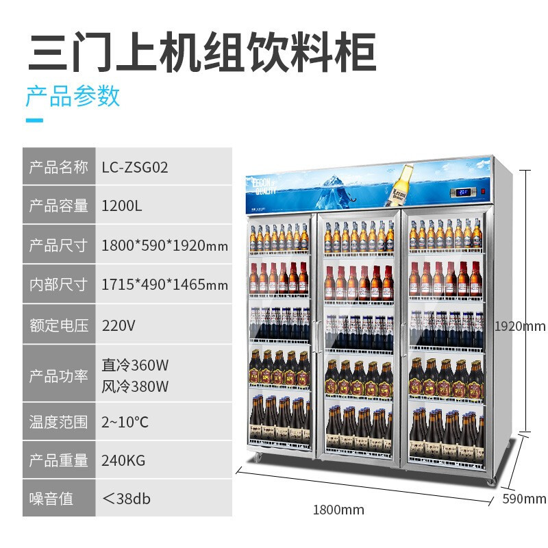 乐创(lecon) 饮料柜展示柜冷藏柜立式冰柜商用冰箱饮品啤酒蔬菜水果保鲜冷柜鲜花柜陈列柜 三门风冷上机组普通门魅力橙