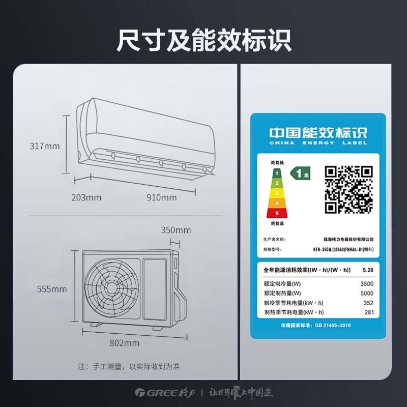 格力(GREE)挂机空调 冷静王+ 变频冷暖1.5匹新一级能效壁挂式卧室家用 WIFI智控360°大导风板