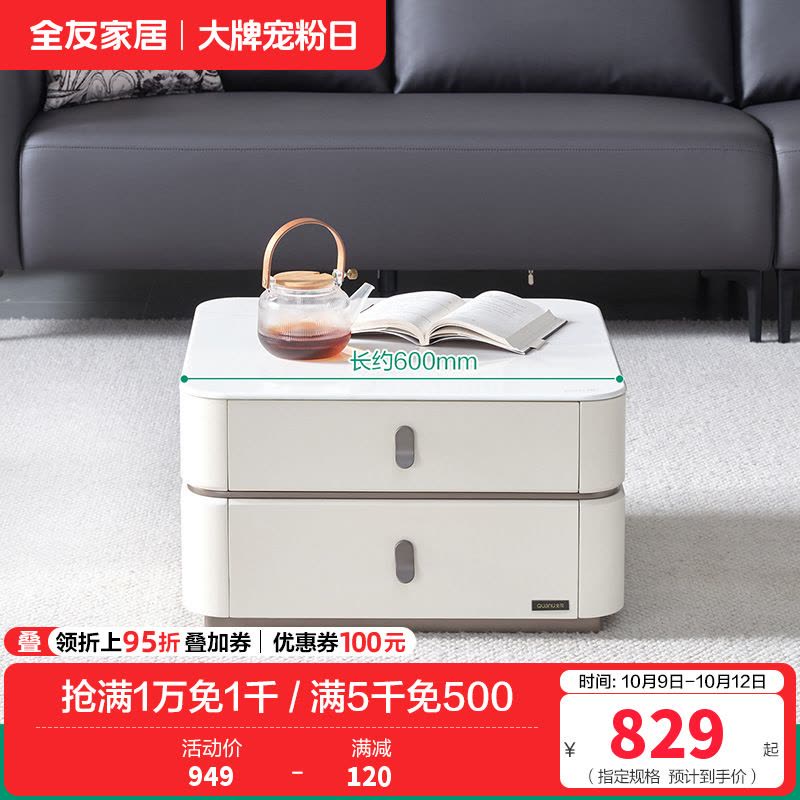 全友家居茶几客厅钢化玻璃台面高矮茶几组合图片
