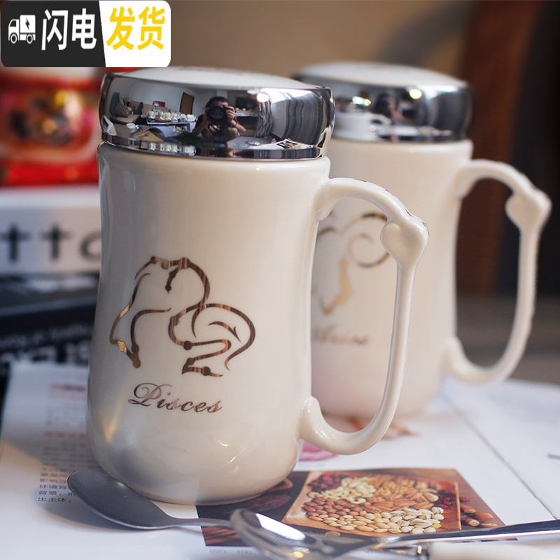 三维工匠DIY定制星座车载杯子创意水杯马克杯陶瓷杯情侣随手杯咖啡杯带盖_149 处女座 默认尺寸