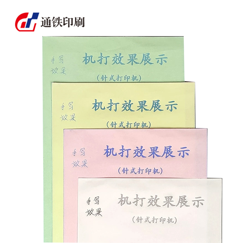 通铁印刷 (无碳复写纸三联) 200*100mm 单位 (本)高清大图