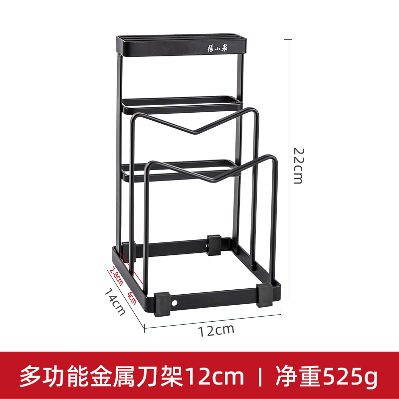 张小泉菜刀架子家用不锈钢厨房刀架架筷笼一体砧板刀具收纳架8138