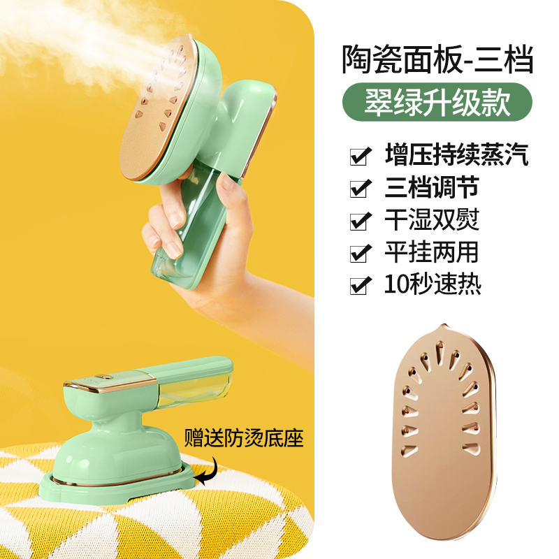 苏宁宜品*康佳手持挂烫机家用烫熨衣服神器便携式熨烫机大蒸汽小型熨斗-清新绿