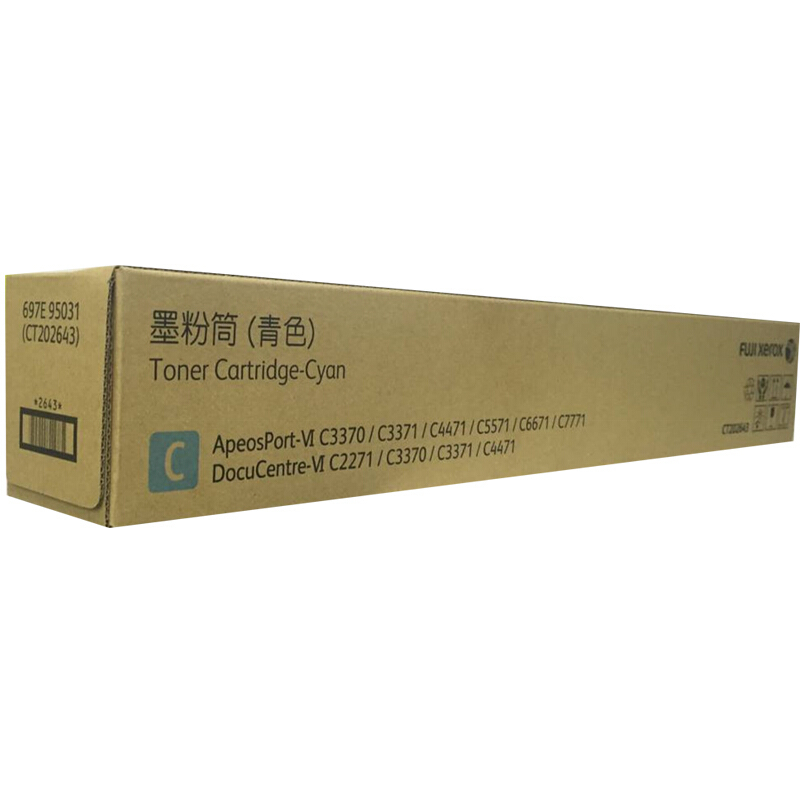 富士施乐 CT202643 墨粉筒
