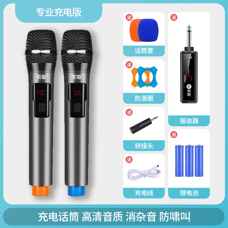索爱(soaiy) SA-W10 专业话筒万能通用充电麦克风无线会议唱歌KTV演出舞台 双麦高清大图