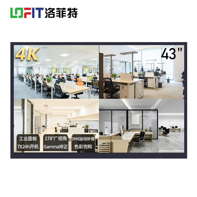 洛菲特(LOFIT)43英寸高清监视器工业级监控显示器 LFT430M-DH1高清大图