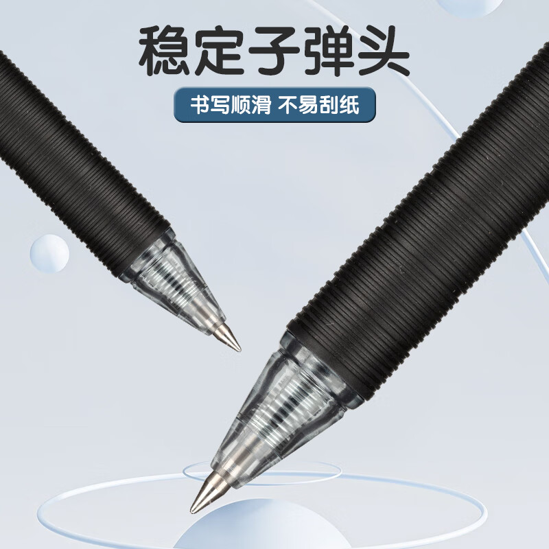 晨光(M&G)按动中性笔MG666 AGPH8401速干黑0.5高清大图