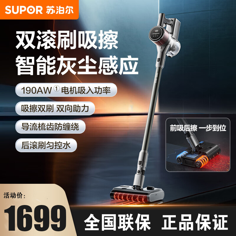 苏泊尔吸尘器EVS-EM5