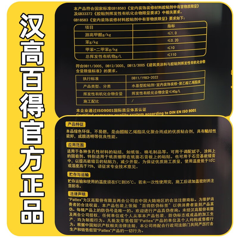 百得(Pattex)环保白胶 绷带专用白乳胶 嵌缝纸带 耐霉快干牛皮纸胶水粘接力强 白胶绷带专用版PXWG4T-4kg