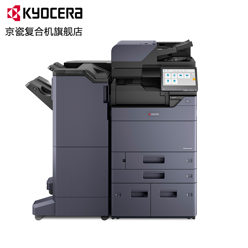 京瓷 Kyocera TASKalfa 7054ci A3彩色激光多功能数码复合机 标配+PF-7140高清大图