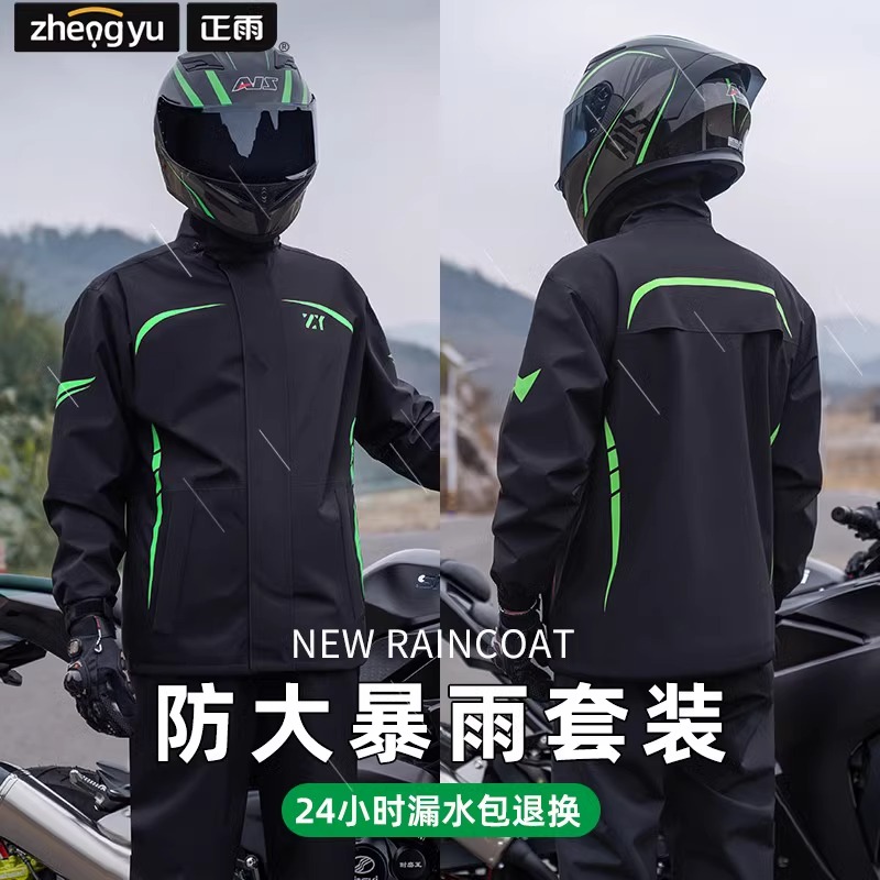 正雨摩托车骑士雨衣套装保温防寒加厚耐磨男款户外出行女款冲锋衣雨衣9063高清大图