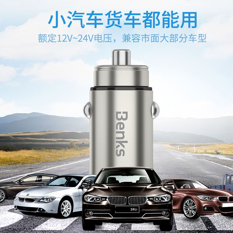Benks/邦克仕车载充电器快充多功能一拖二点烟器插头usb手机车充