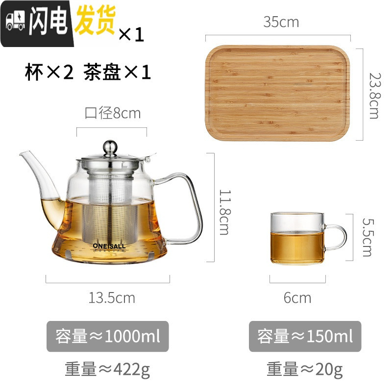 三维工匠可高温玻璃泡茶壶家用茶具套装小大号单烧水壶电磁炉专用加热煮茶 1000单壶+2杯+茶盘