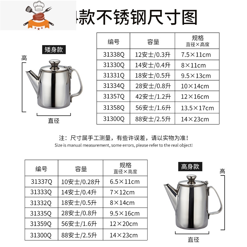 餐厅加厚不锈钢大容量冷水壶 带滤网冲茶壶 凉拉茶壶1/2/3 敬平凉水壶高清大图