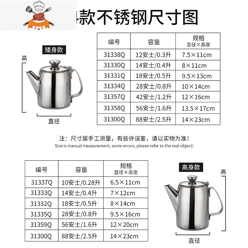 餐厅加厚不锈钢大容量冷水壶 带滤网冲茶壶 凉拉茶壶1/2/3 敬平凉水壶