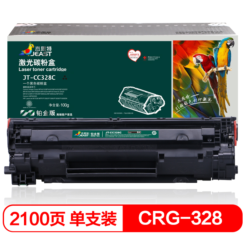 杰思特328硒鼓铂金版适用佳能MF4570 4752 4712 4550 4450 4412 L170打印机 粉盒