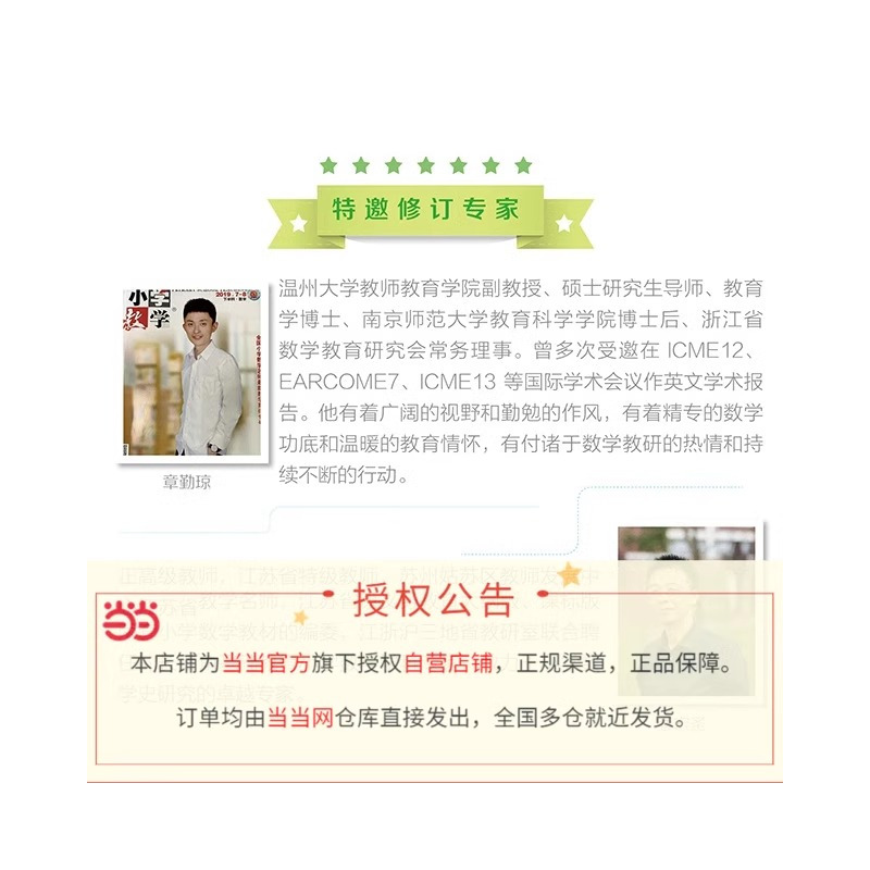 4年级上册 小学二年级 [正版]数学在哪里小学生一年级二年级三年级四年级五年级六年级上册下册数学知识集锦课外阅读专项测试