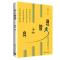 正版新书]向上管理鞠佳9787302512561