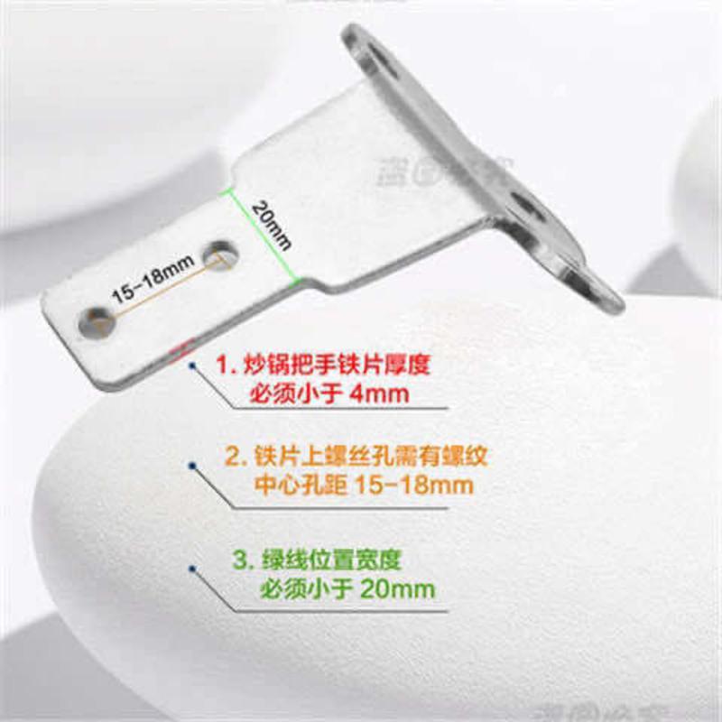加厚锅把手柄通用炒锅把手锅具配件 电木防烫炒菜锅手柄耐用 炒锅铁片 一支装