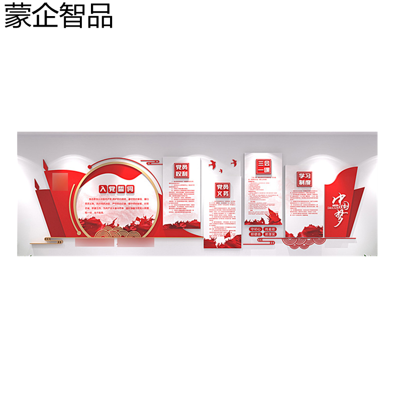 蒙企智品 党建文化墙可定制100*100cm/平方米高清大图