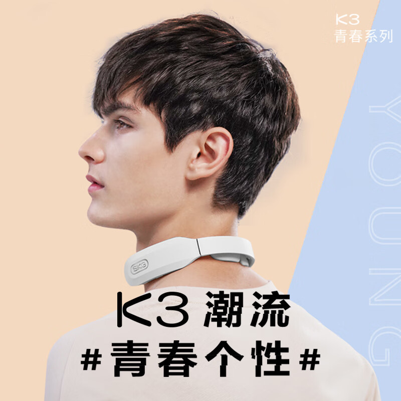 SKG 颈椎按摩器 时尚颈椎按摩仪 肩颈按摩器 颈椎经络电脉冲护颈仪 K3浅灰色 王一博代言[礼物]