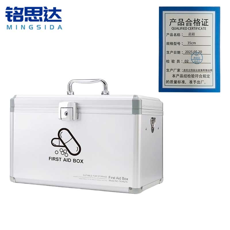 铭思达药箱35cm个高清大图