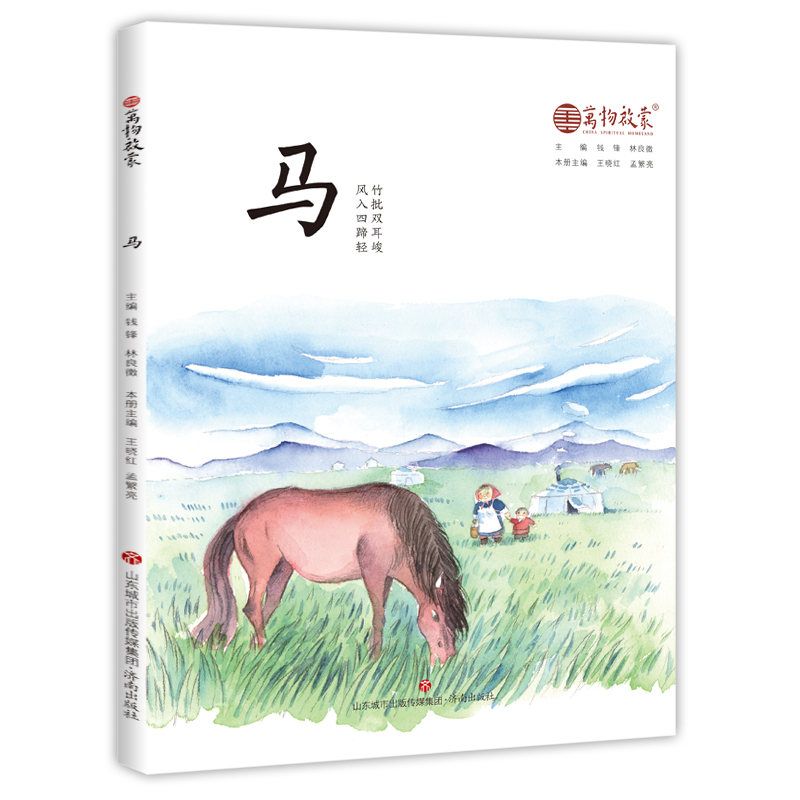万物启蒙系列[全7册] [正版]万物启蒙 共7册 钱锋编著 儿童国学成长启蒙书中国智慧国学文化书国学文化启蒙教育马蜜蜂蝉