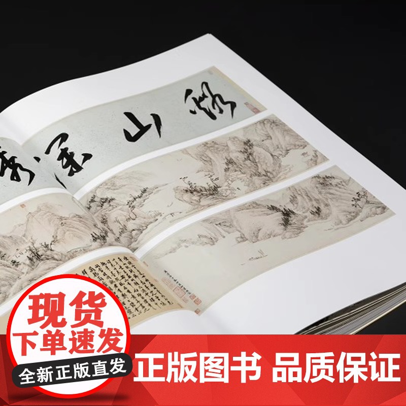 正版 清鉴斋读画录:香港中文大学文物馆藏书画鉴定笔记 杨臣彬 西泠印社出版社 收藏鉴赏图书籍978755084768高清大图