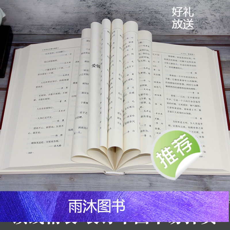 中华名言警句精粹 [正版]中华名言警句精粹名人名言名句大全小学生初高中生作文参考资料书名人励志经典语录青少年课外高清大图