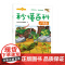 秒懂百科:昆虫