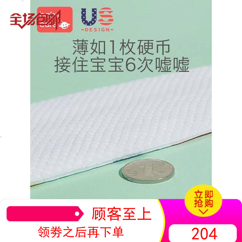 babycare夏季日用Air pro纸尿裤弱酸亲肤超薄透气宝宝尿不湿XL36
