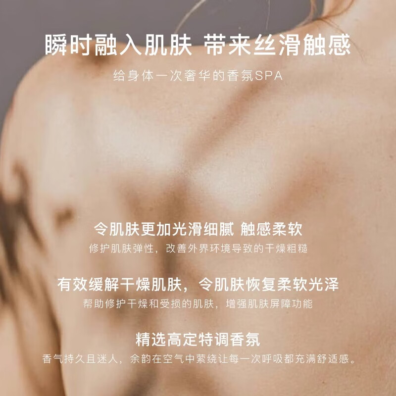 CLINSIS 巴黎少女香氛身体乳400mL 修复清爽保湿持久留香润肤露女士高清大图