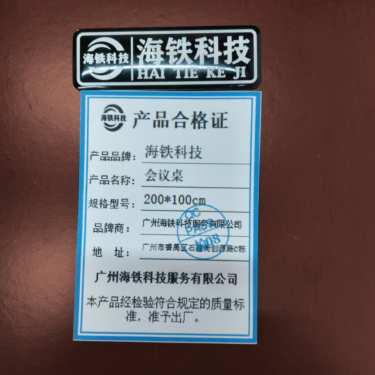 海铁科技会议桌200*100cm/张高清大图