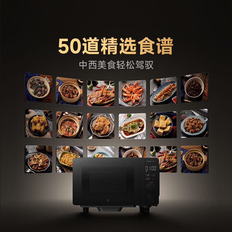 小米(MI)米家智能微波炉P1家用多功能变频五档大火力800w高清大图