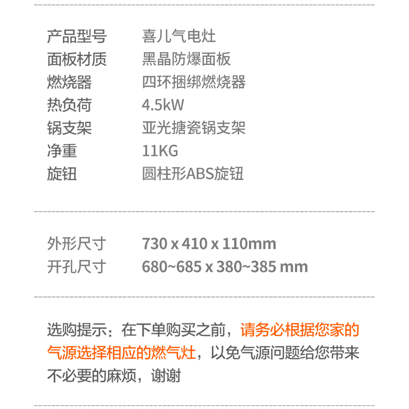 喜儿（xier）XB211Y（液化气）气电灶电磁炉一体嵌入式钢化玻璃(不提供安装)