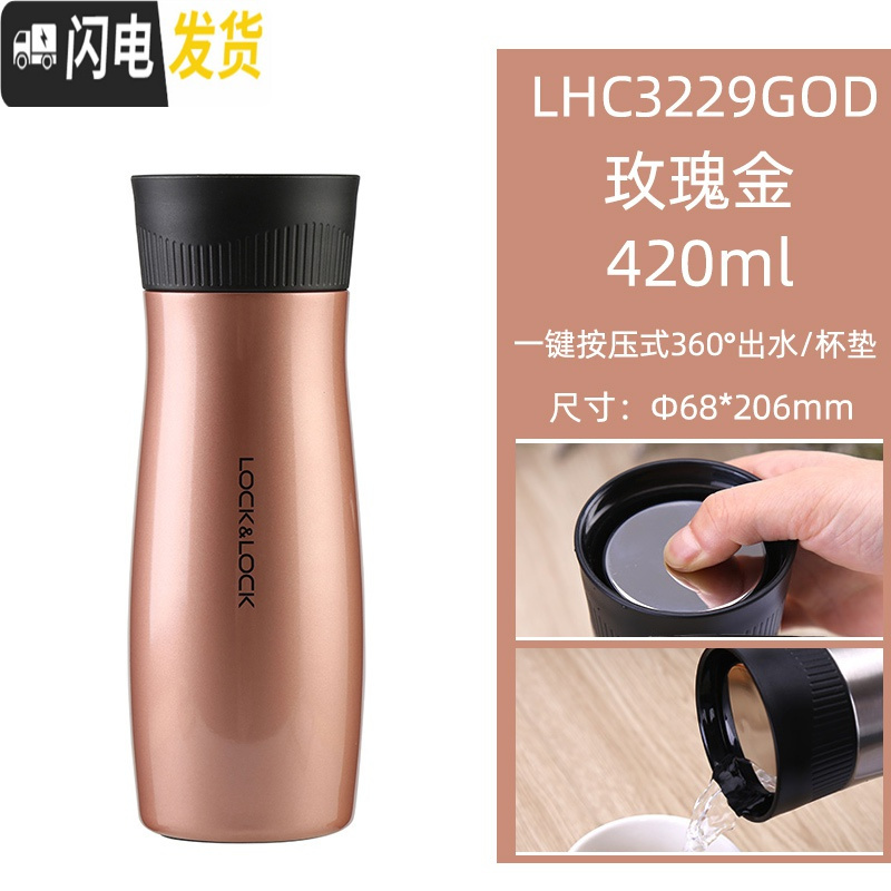 三维工匠不锈钢真空大容量保温杯车载户外便携水杯保温保冷杯子 金色420ml按压360°出水
