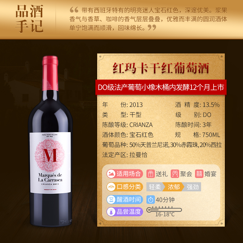 LOZANO洛萨诺酒庄西班牙红酒原瓶进口干红法定产区DO级干型葡萄酒红玛卡单瓶装
