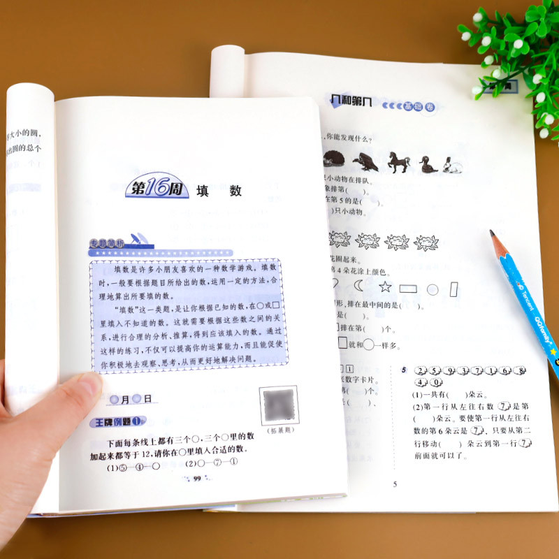 小学奥数举一反三1年级B版 [正版]新版小学奥数举一反三A版+B版 一年级数学思维训练小学1年级逻辑练习题拓展题