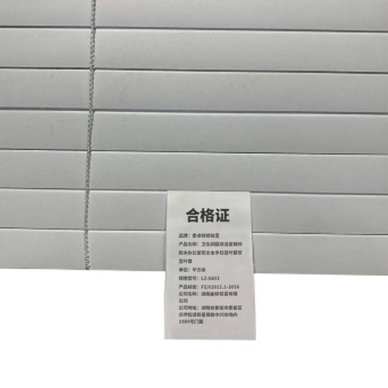 娄卓婷婷如意 卫生间厨房浴室厕所防水办公室铝合金手拉百叶窗帘百叶窗 LZ-SA01 平方米
