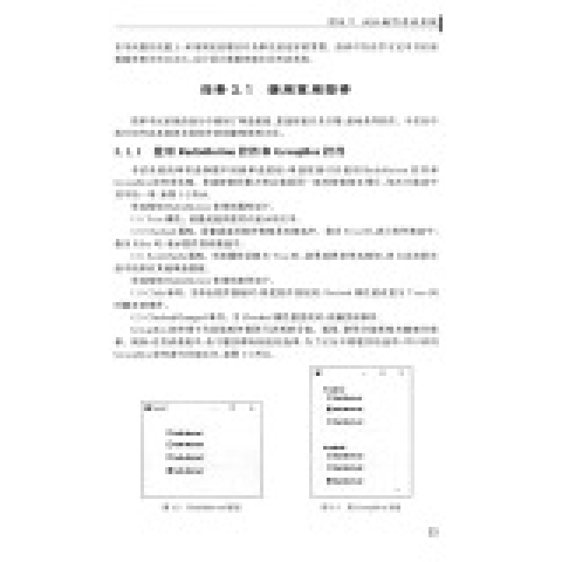 醉染图书VB.NET程序设计与软件项目实训(第3版)9787302542926高清大图